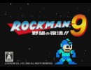 rockman9.jpg